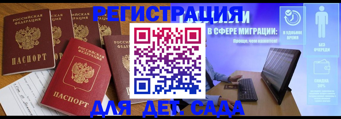 временная регистрация 2025 в Курской области