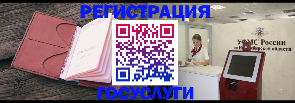 прописка иностранных граждан в Курской области