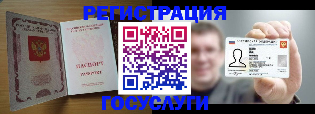прописка в Курской области