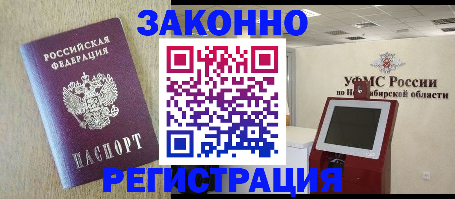 миграционный учет в Курской области
