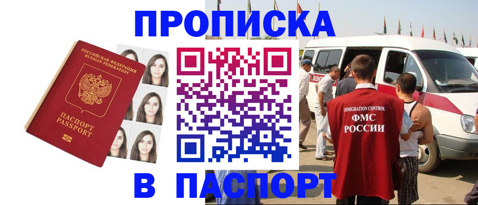 временная регистрация надежно в Курской области